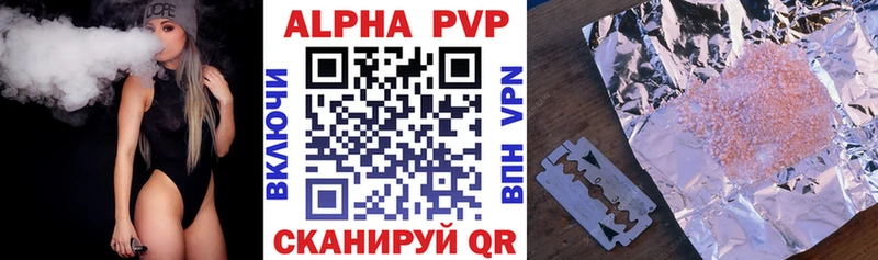 A-PVP VHQ Купить закладки Апрелевка
