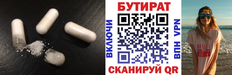 Купить где  Апрелевка  Бутират оксана 