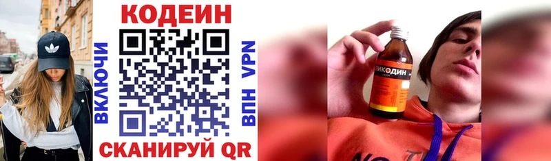 Купить где  Апрелевка  Codein Purple Drank 