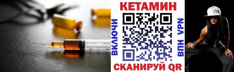 Кетамин ketamine  Купить  Апрелевка 