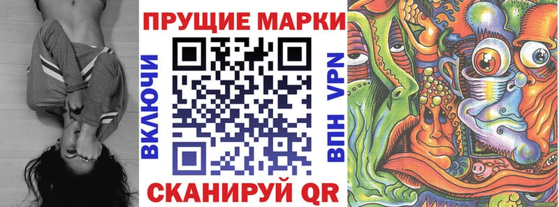 Купить  Апрелевка  Наркотические марки 1500мкг 